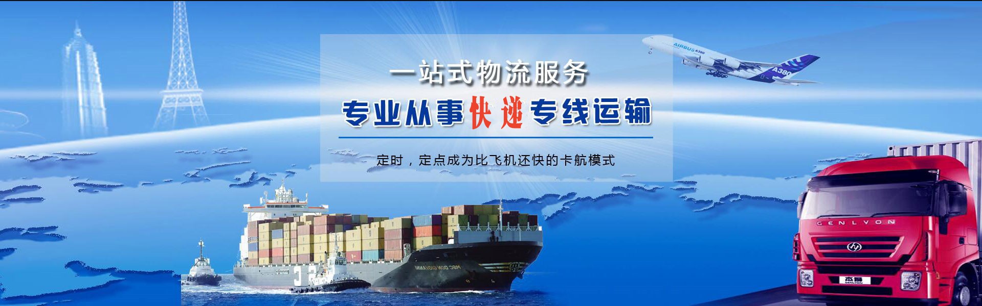 内江到克罗地亚物流公司-内江至克罗地亚物流专线-内江空运到克罗地亚-优时通物流有限公司