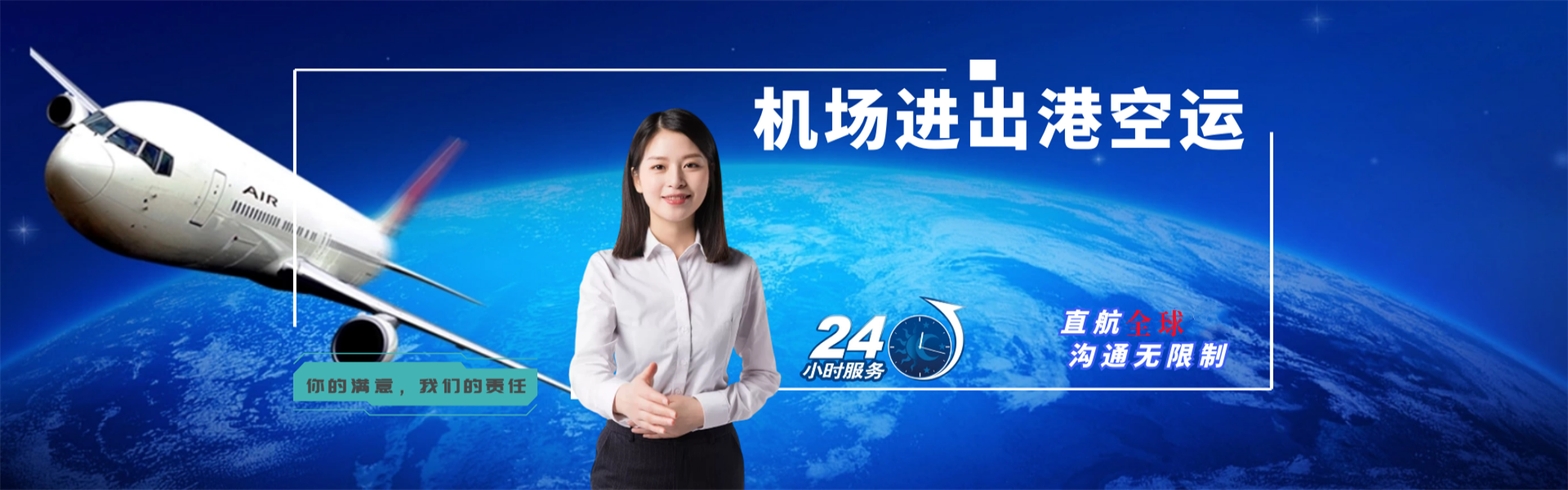 内江到克罗地亚物流公司-内江至克罗地亚物流专线-内江空运到克罗地亚-优时通物流有限公司