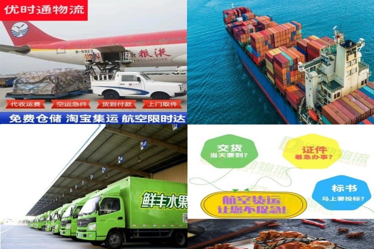 内江到克罗地亚航空货运公司-内江到克罗地亚物流专线