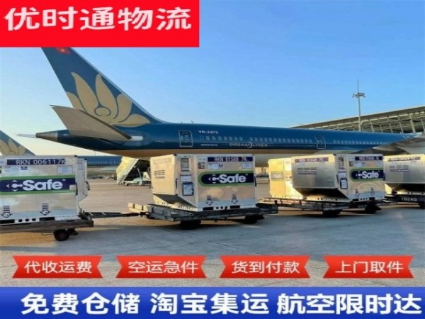 内江到克罗地亚空运加急专线